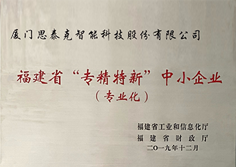 專(zhuān)精特新X.png 專(zhuān)精特新X.png